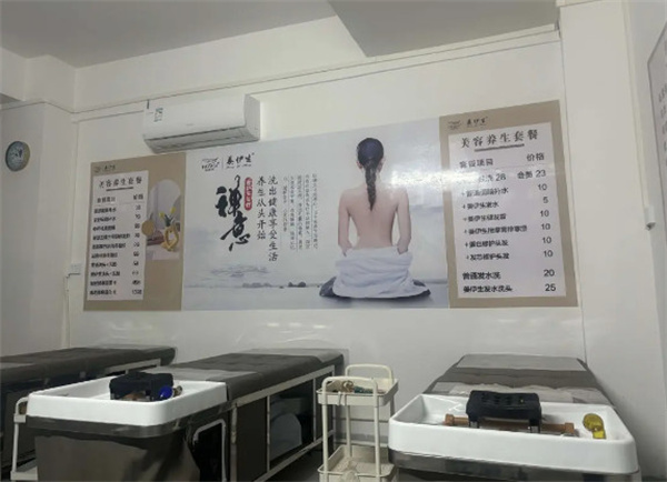 姜伊生养发馆加盟